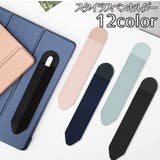 スタイラスペンホルダー タッチペンホルダー アップルペンシルホルダー | PlusNao | 詳細画像1 