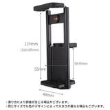スマホホルダー タブレットホルダー 三脚取り付け | PlusNao | 詳細画像13 