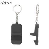 スマホスタンド キーホルダー キーチェーン | PlusNao | 詳細画像13 