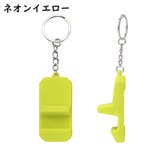 スマホスタンド キーホルダー キーチェーン | PlusNao | 詳細画像14 