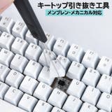 キートップ引き抜き工具 メカニカルキーボード 取替 | PlusNao | 詳細画像1 