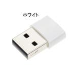 変換アダプター 単品 変換コネクタ | PlusNao | 詳細画像12