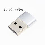 変換アダプター 単品 変換コネクタ | PlusNao | 詳細画像14