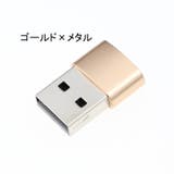 変換アダプター 単品 変換コネクタ | PlusNao | 詳細画像16