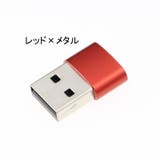 変換アダプター 単品 変換コネクタ | PlusNao | 詳細画像17