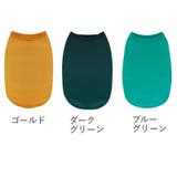 ペットウェア タンクトップ カットソー | PlusNao | 詳細画像18 