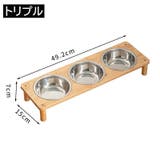 ペット用食器 フードボウル 猫用 | PlusNao | 詳細画像10