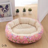 ペット用ベッド カドラー ラウンドベッド | PlusNao | 詳細画像14 