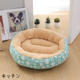 ペット用ベッド カドラー ラウンドベッド | PlusNao | 詳細画像5 