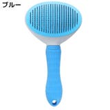スリッカーブラシ 抜け毛 ムダ毛 | PlusNao | 詳細画像12 