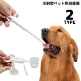 注射型フィーダー 経口投薬器 シリンジ | PlusNao | 詳細画像1 