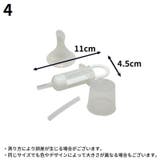 注射型フィーダー 経口投薬器 シリンジ | PlusNao | 詳細画像4 