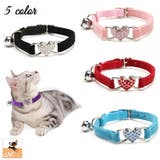 首輪 ペット用品 猫用 | PlusNao | 詳細画像1