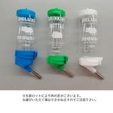 自動給水器 水飲み器 ウォーターボトル | PlusNao | 詳細画像6 