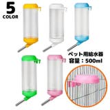 自動給水器 水飲み器 ウォーターボトル | PlusNao | 詳細画像1