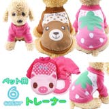 ペット用トレーナー ペットウェア トップス | PlusNao | 詳細画像1 