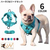 ハーネス リード セット | PlusNao | 詳細画像1 