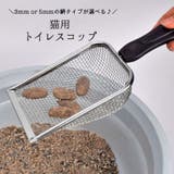 猫用トイレスコップ 猫砂スコップ 猫砂シャベル | PlusNao | 詳細画像1