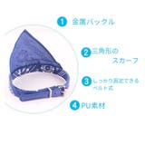 ペット用バンダナ スカーフ 犬用 | PlusNao | 詳細画像13