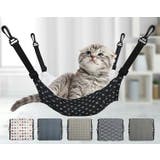 猫用ハンモック 猫用ベッド 吊り下げ型ベッド | PlusNao | 詳細画像4 
