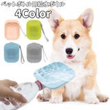 ペットボトル用給水ボウル 犬用 イヌ用 | PlusNao | 詳細画像1