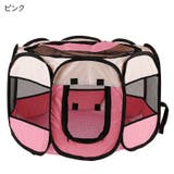 ペット用サークル メッシュサークル 犬用 | PlusNao | 詳細画像5