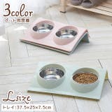 ペット用食器 フードボウル Lサイズ | PlusNao | 詳細画像1