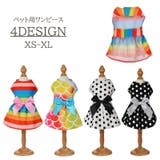 ペットウェア ドッグウェア ワンピース | PlusNao | 詳細画像1 