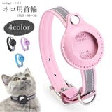 ネコ用首輪 猫用首輪 猫用カラー | PlusNao | 詳細画像1 