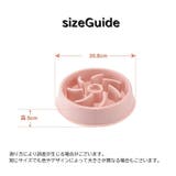 犬用食器 ペットフードボウル スローフードボウル | PlusNao | 詳細画像15 