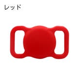ペット用 AirTagケース カバー | PlusNao | 詳細画像10