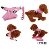 犬用ハーネス リードセット ペット用 | PlusNao | 詳細画像5 