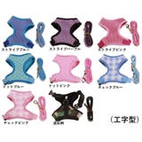 犬用ハーネス リードセット ペット用 | PlusNao | 詳細画像9 