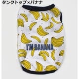 ドッグウェア 犬服 タンクトップ | PlusNao | 詳細画像11 