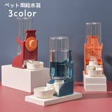 ペット用給水器 自動給水器 ペット用品 | PlusNao | 詳細画像1 