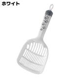 猫用トイレスコップ 猫砂スコップ 猫砂シャベル | PlusNao | 詳細画像8 