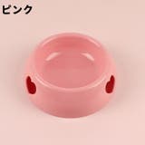 ペット用食器 フードボウル ウォーターボウル | PlusNao | 詳細画像14