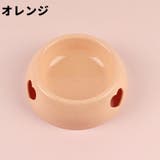 ペット用食器 フードボウル ウォーターボウル | PlusNao | 詳細画像15