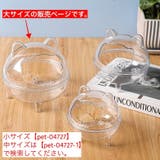 小動物用トイレ ハムスタートイレ ペットハウス | PlusNao | 詳細画像4 