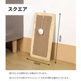 爪とぎ 猫用 ペット用品 | PlusNao | 詳細画像10 