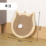 爪とぎ 猫用 ペット用品 | PlusNao | 詳細画像8 