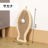 爪とぎ 猫用 ペット用品 | PlusNao | 詳細画像9 