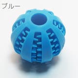 犬用おもちゃ ラバートーイ ボール型 | PlusNao | 詳細画像6