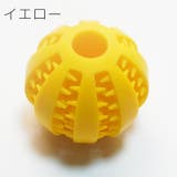 犬用おもちゃ ラバートーイ ボール型 | PlusNao | 詳細画像7