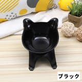 ペット用食器 フードボウル ウォーターボウル | PlusNao | 詳細画像9 