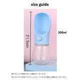 ペット用給水ボトル 携帯水筒 ペットウォーターボトル | PlusNao | 詳細画像13 