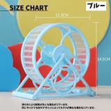 ハムスター ホイール 回し車 | PlusNao | 詳細画像7 