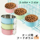 ペット用食器 フードボウル ウォーターボウル | PlusNao | 詳細画像1