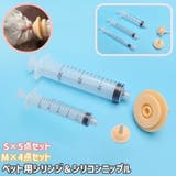 シリンジ 乳首 シリコンニップル | PlusNao | 詳細画像1