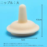 シリンジ 乳首 シリコンニップル | PlusNao | 詳細画像17